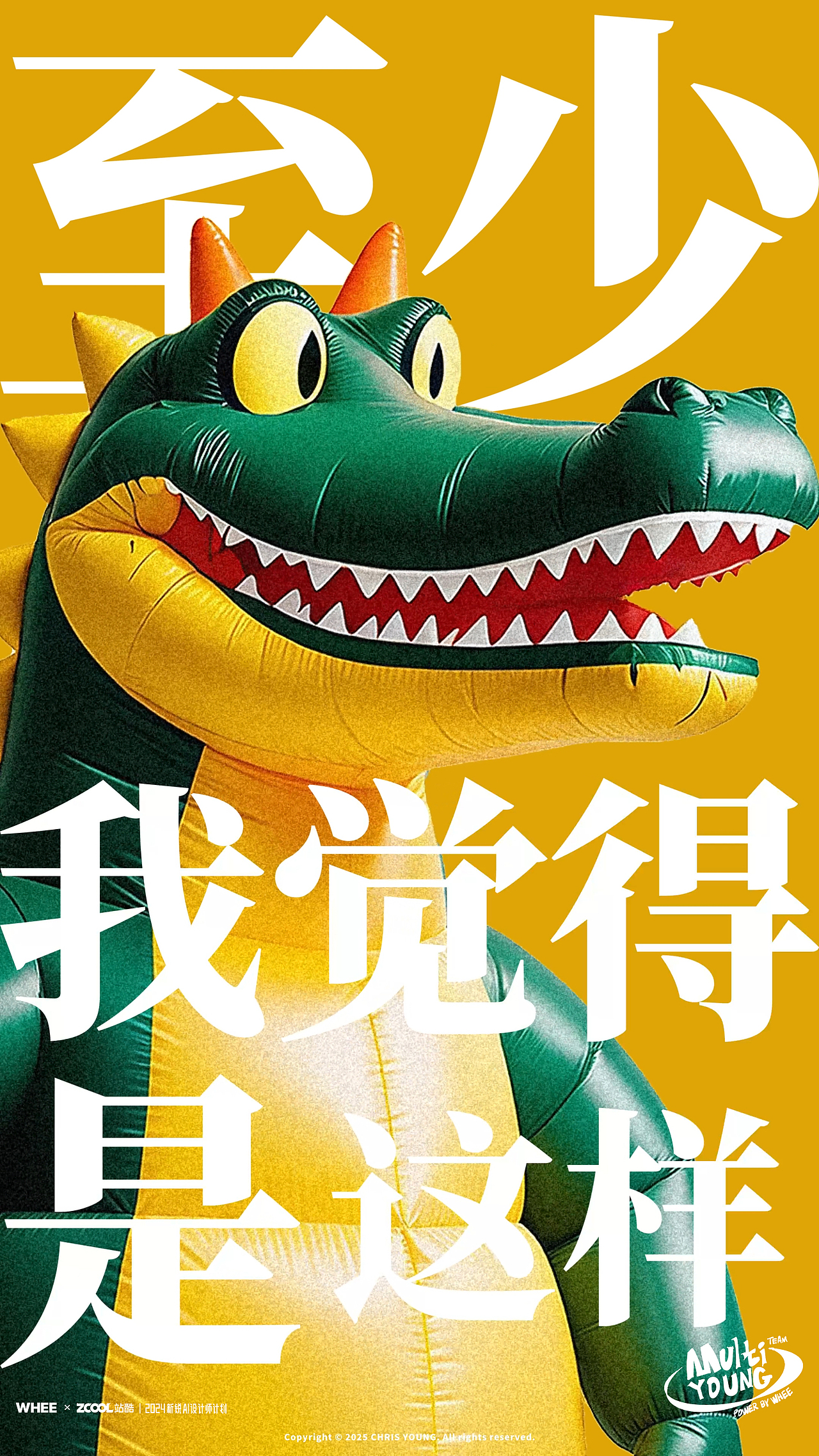 MULTI-YOUNG TEAM《鳄鱼》series| ©CHRIS YOUNG