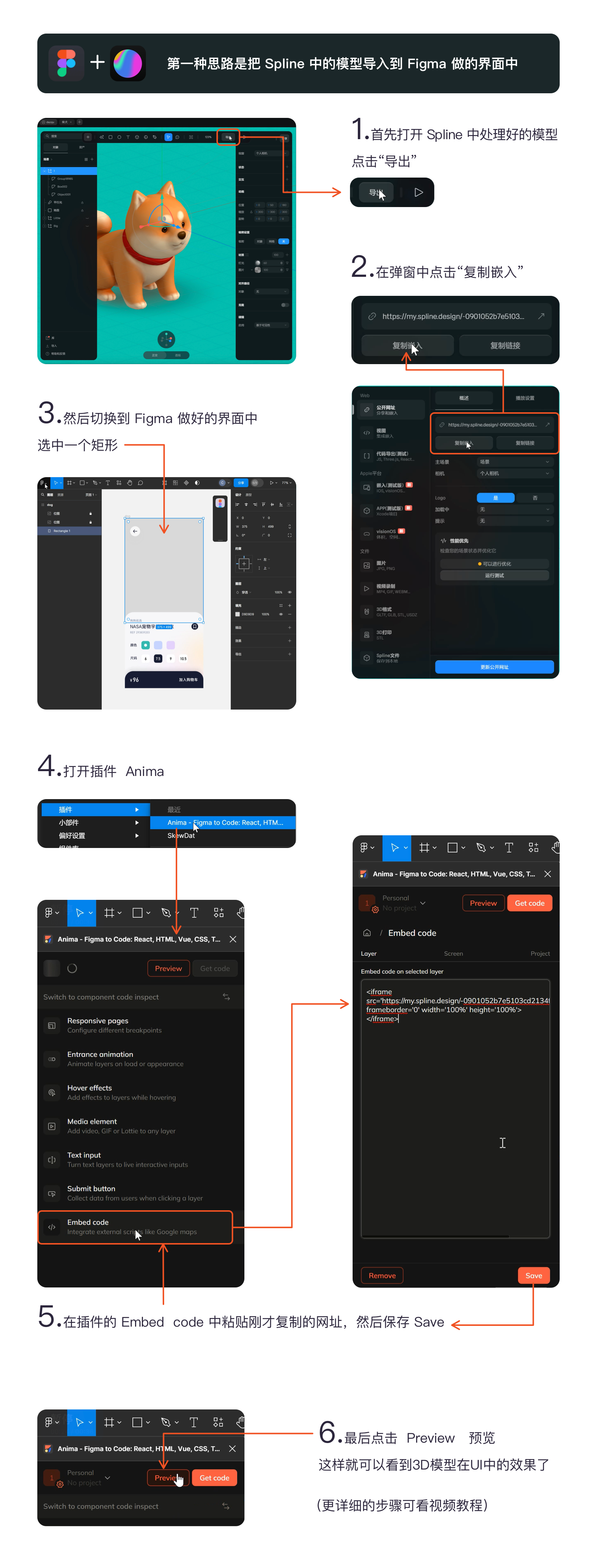 工作流分享-Figam+3D动效-短视频教程（图ZMTUwMDkxODQ=） - 教程 - 站酷设计师大植子Daz原创素材 - 站酷ZCOOL