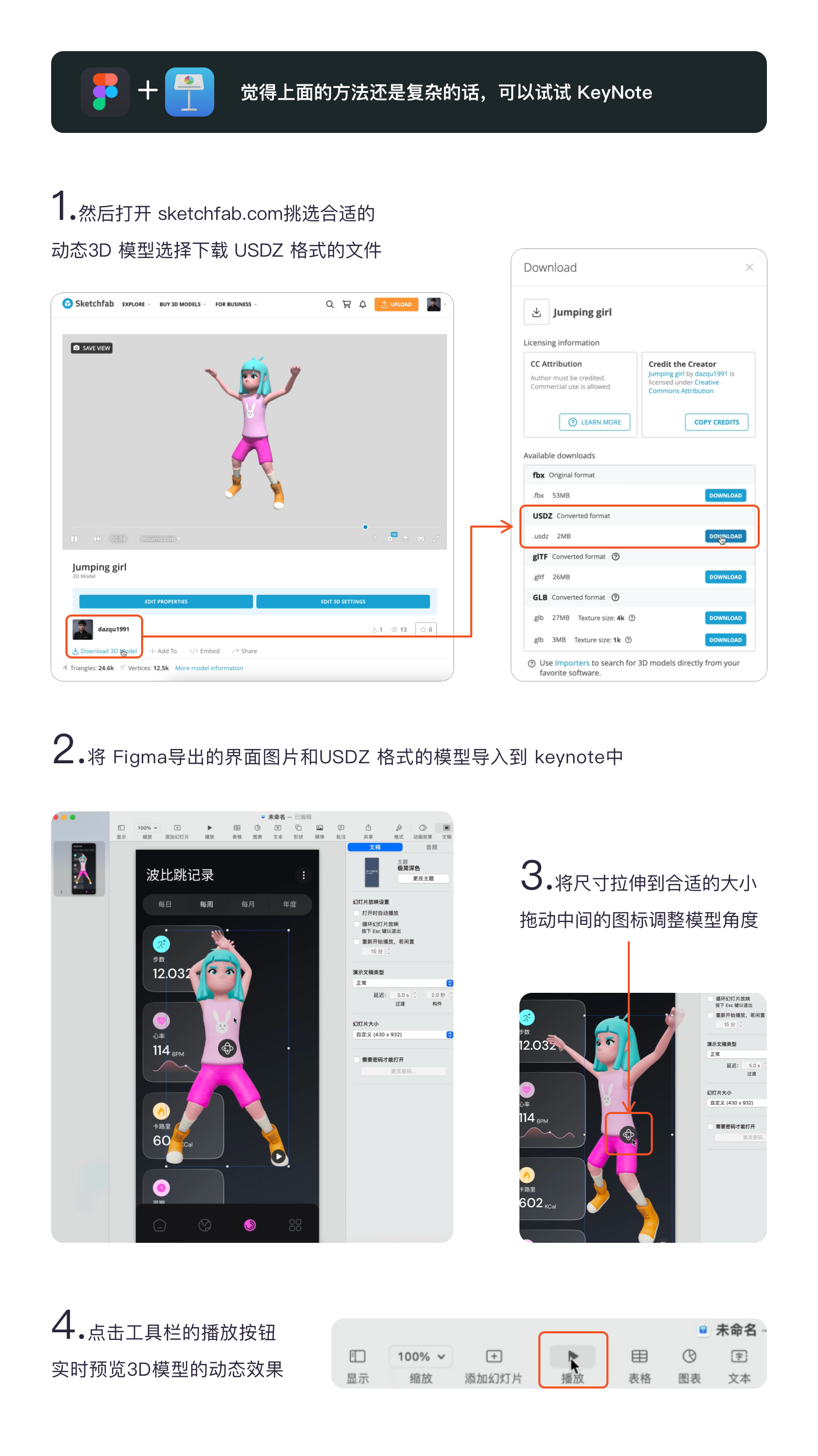 工作流分享-Figam+3D动效-短视频教程（图ZMTUwMDkxOTI=） - 教程 - 站酷设计师大植子Daz原创素材 - 站酷ZCOOL