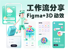 B端 3D模型