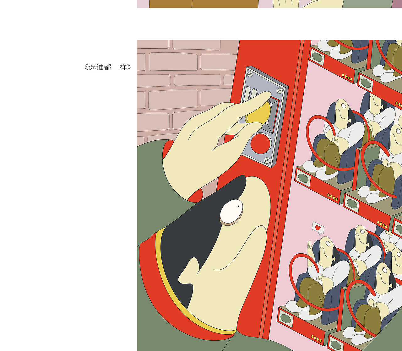 2024插画创作总结