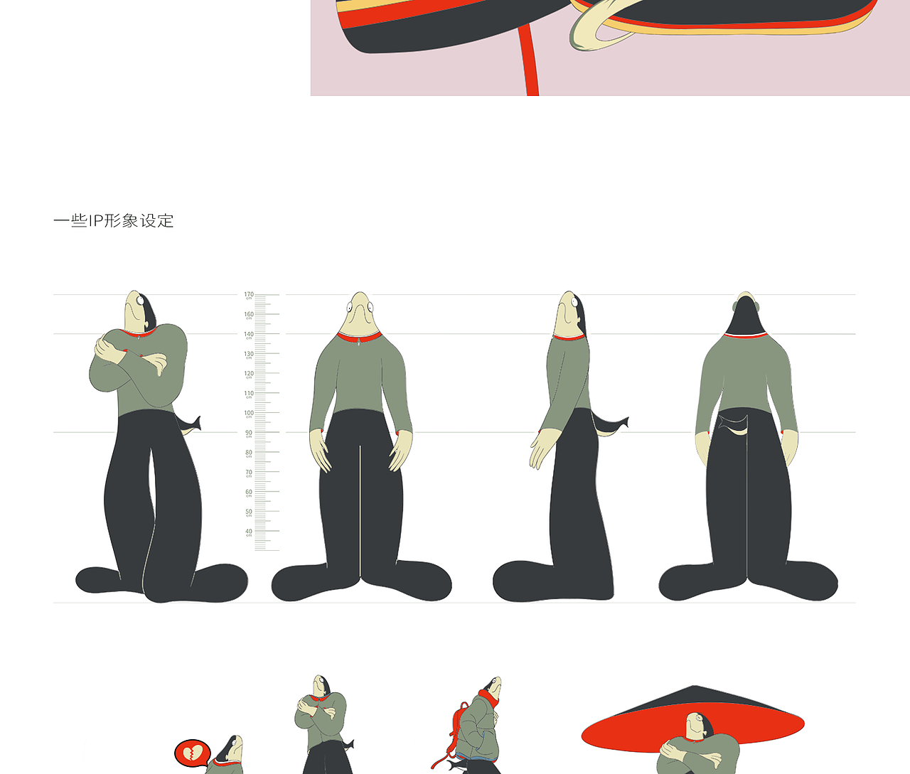 2024插画创作总结