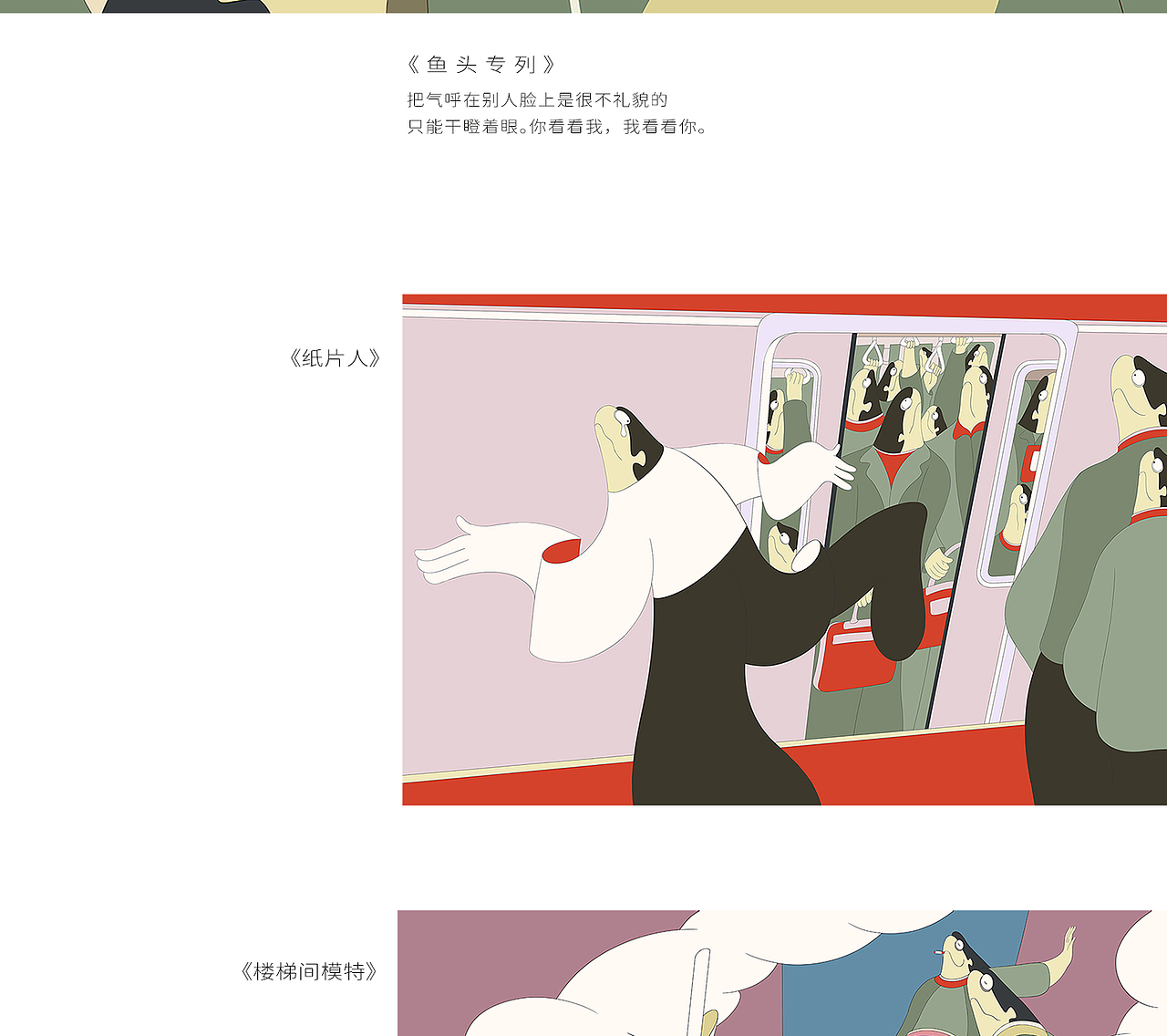 2024插画创作总结