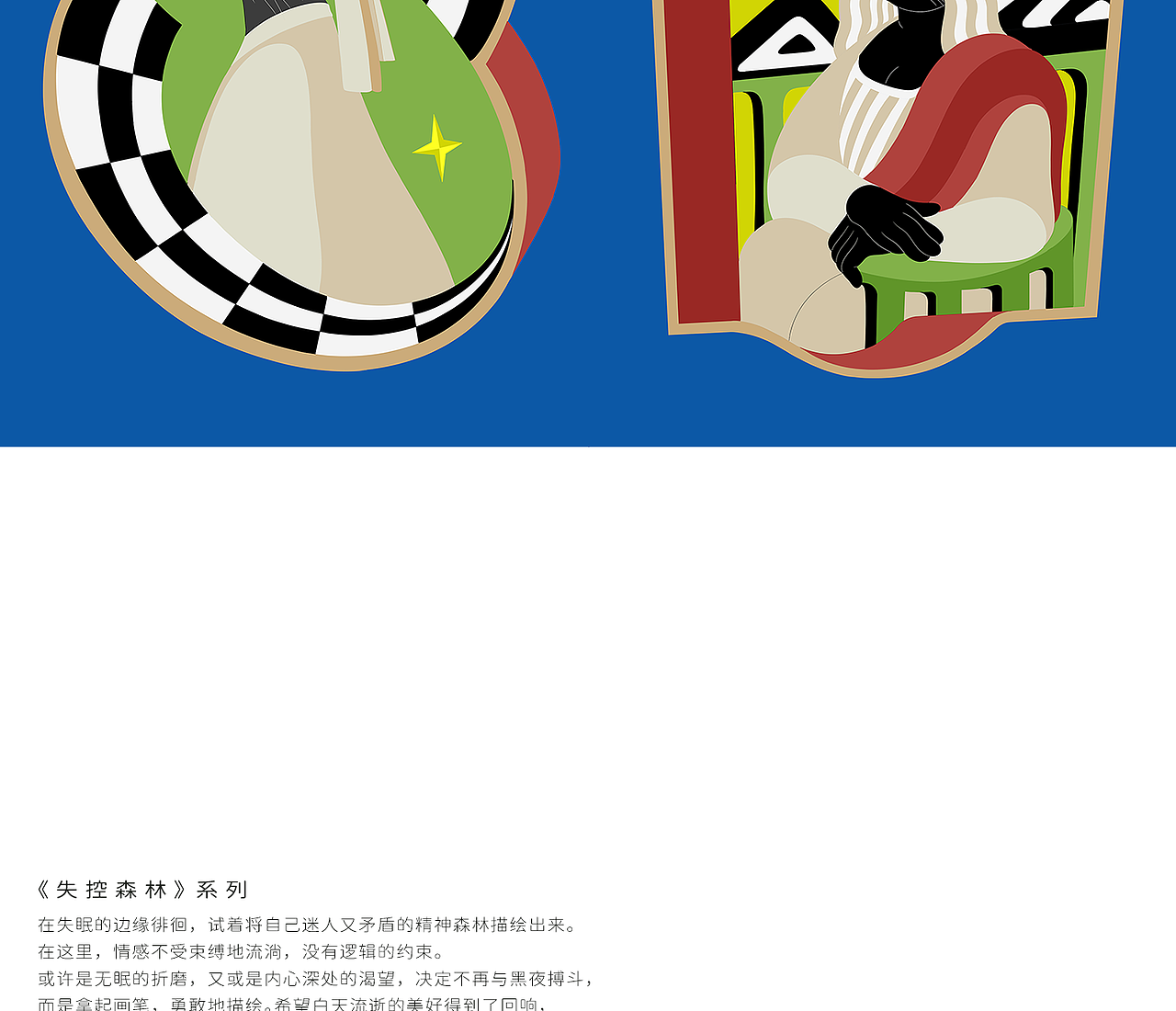 2024插画创作总结