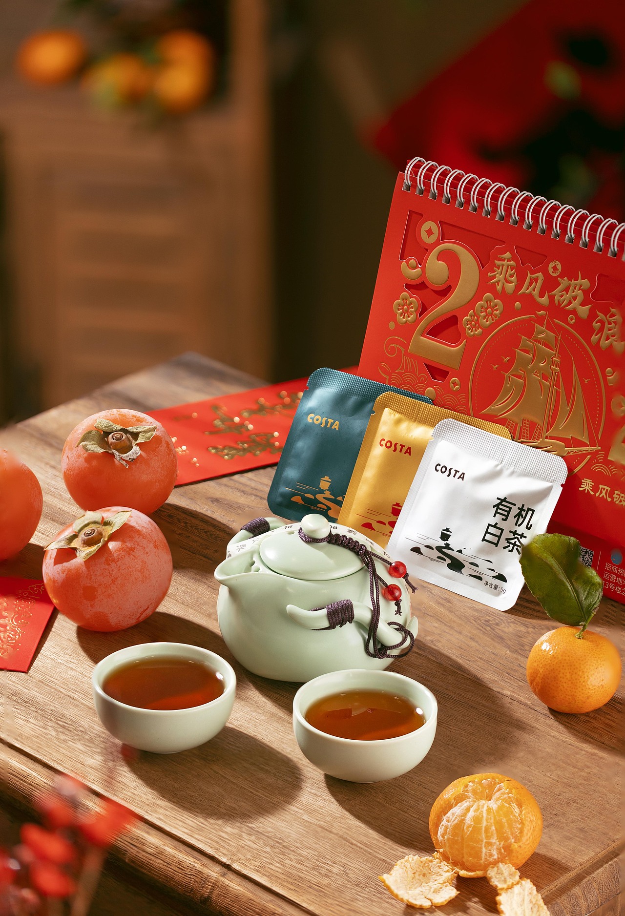 costa茶