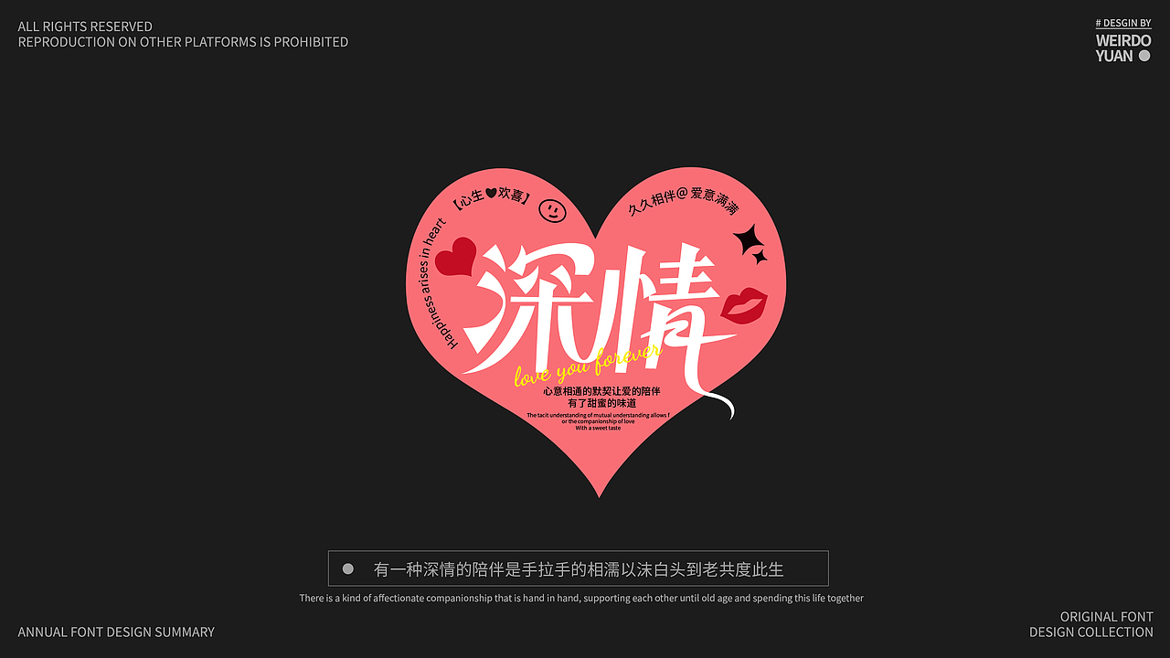 字体设计排版合集