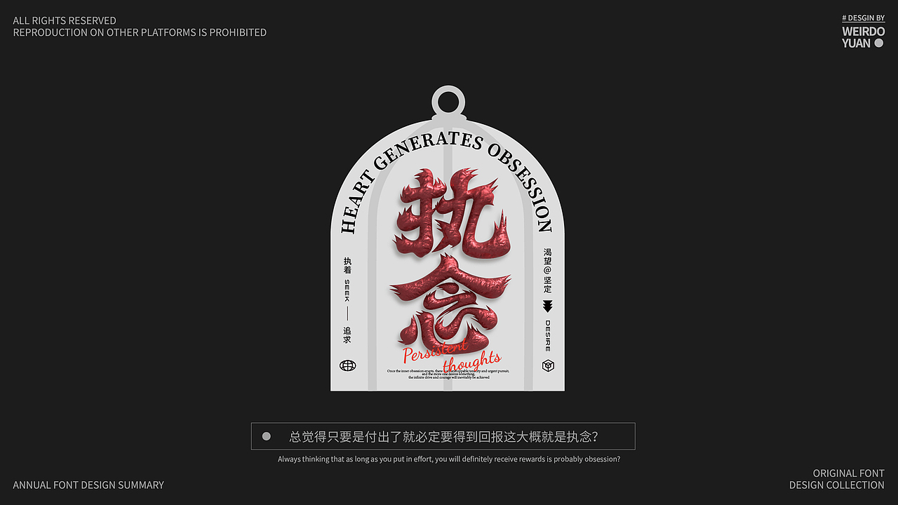 字体设计排版合集