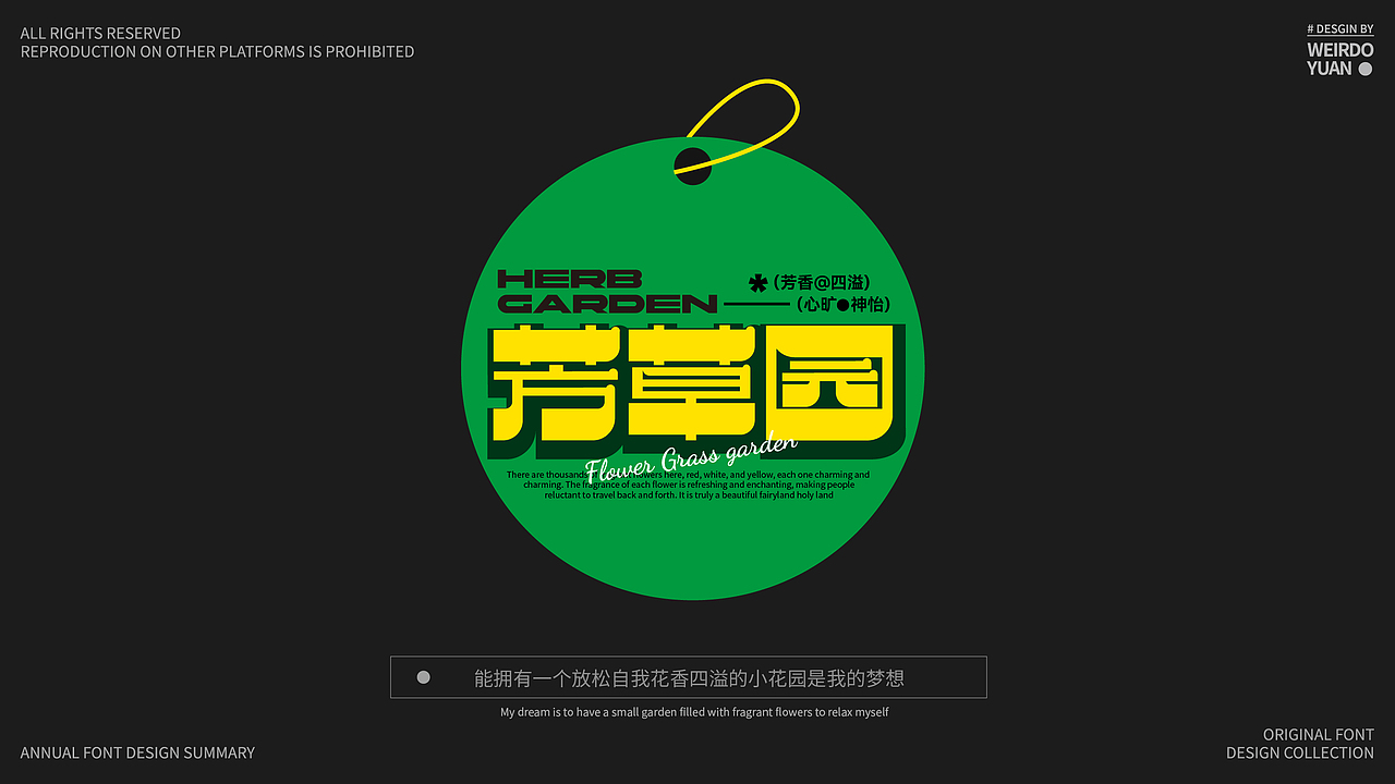 字体设计排版合集