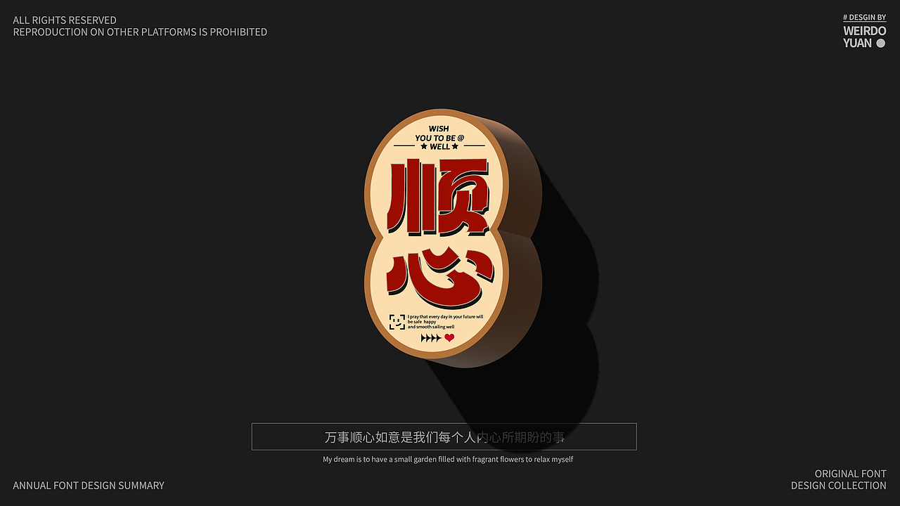 字体设计排版合集（图ZMzgzNzc3MTc2） - 字体/字形 - 站酷设计师weirdo渊原创素材 - 站酷ZCOOL