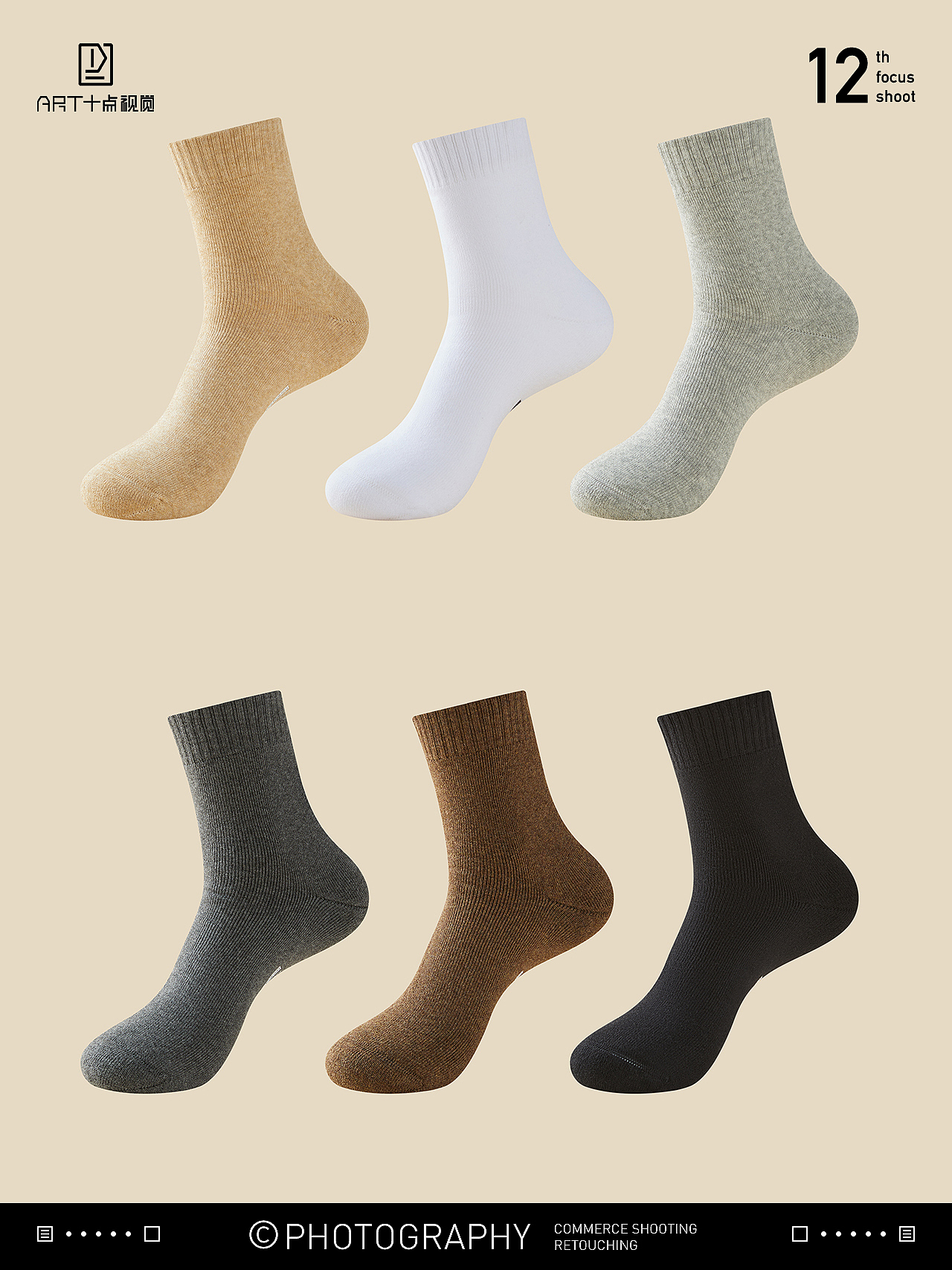 袜子摄影 | 男袜拍摄 x 电商男女休闲中筒棉袜创意拍摄
