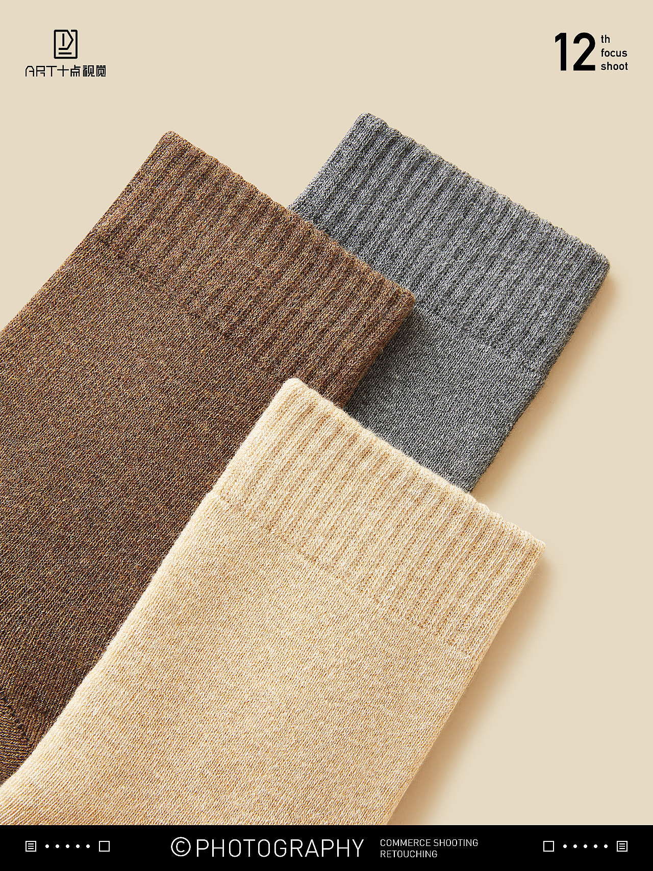 袜子摄影 | 男袜拍摄 x 电商男女休闲中筒棉袜创意拍摄