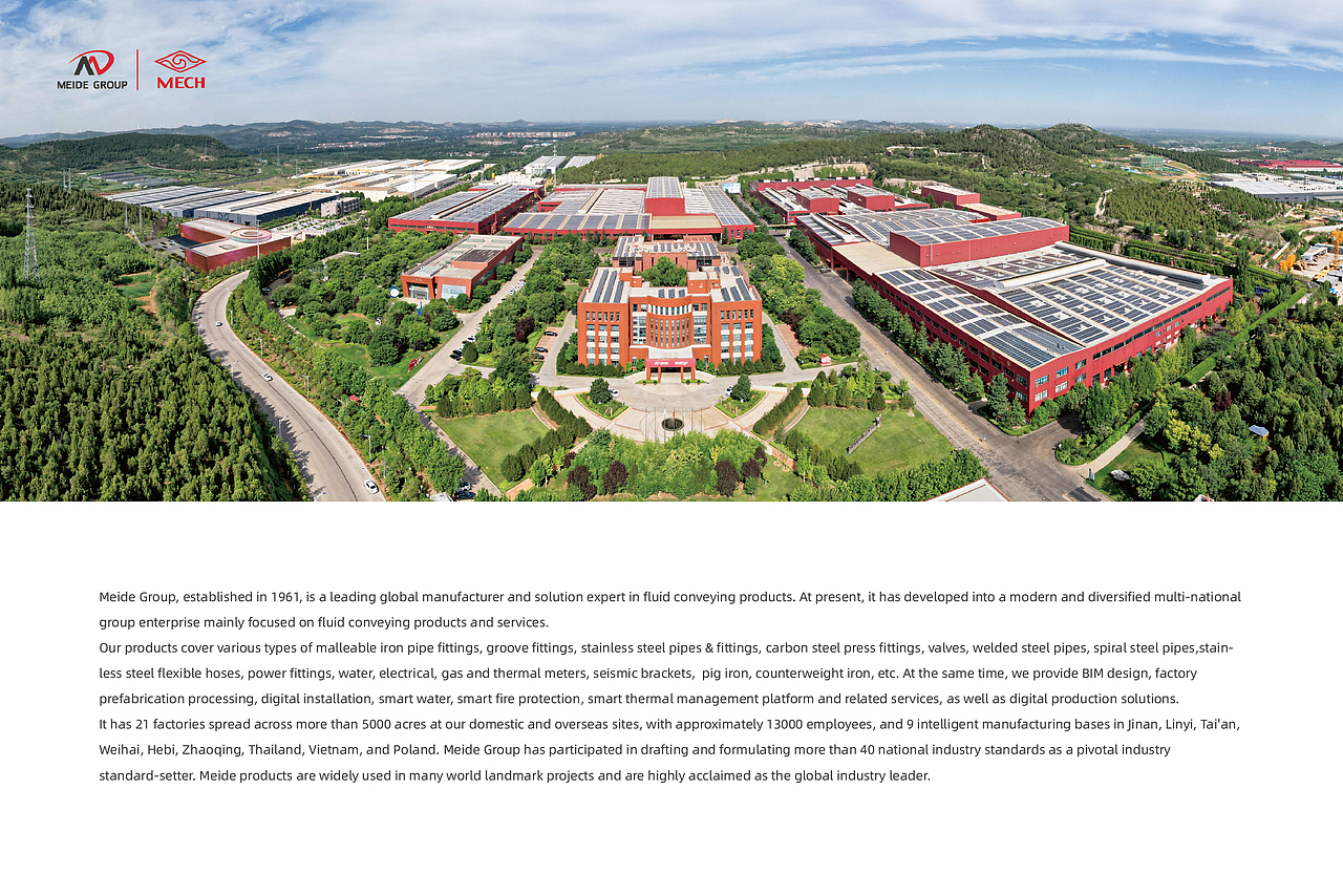 2025年集团台历设计