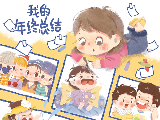 2023-2024年度总结-插画