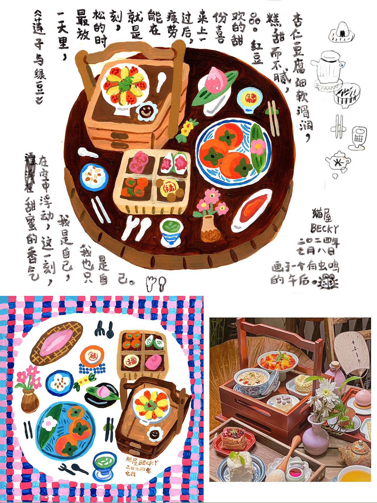 辞职9年自由插画师的2024年终总结