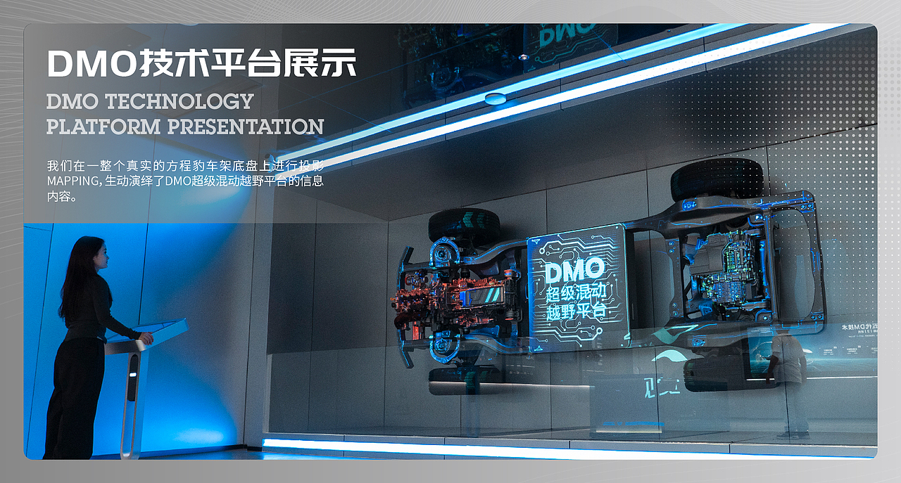 比亚迪郑州迪空间-互动展陈体验设计