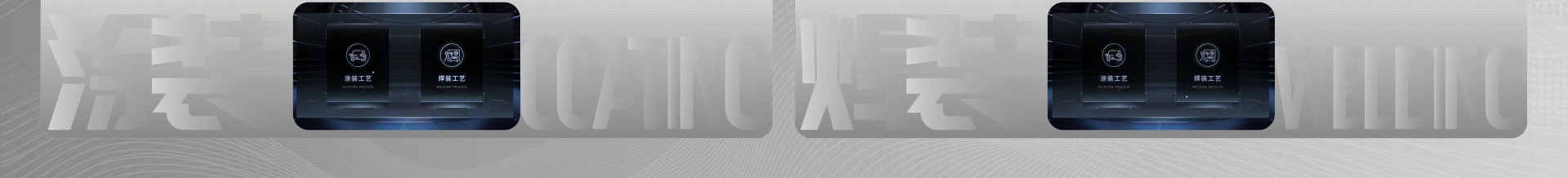 比亚迪郑州迪空间-互动展陈体验设计