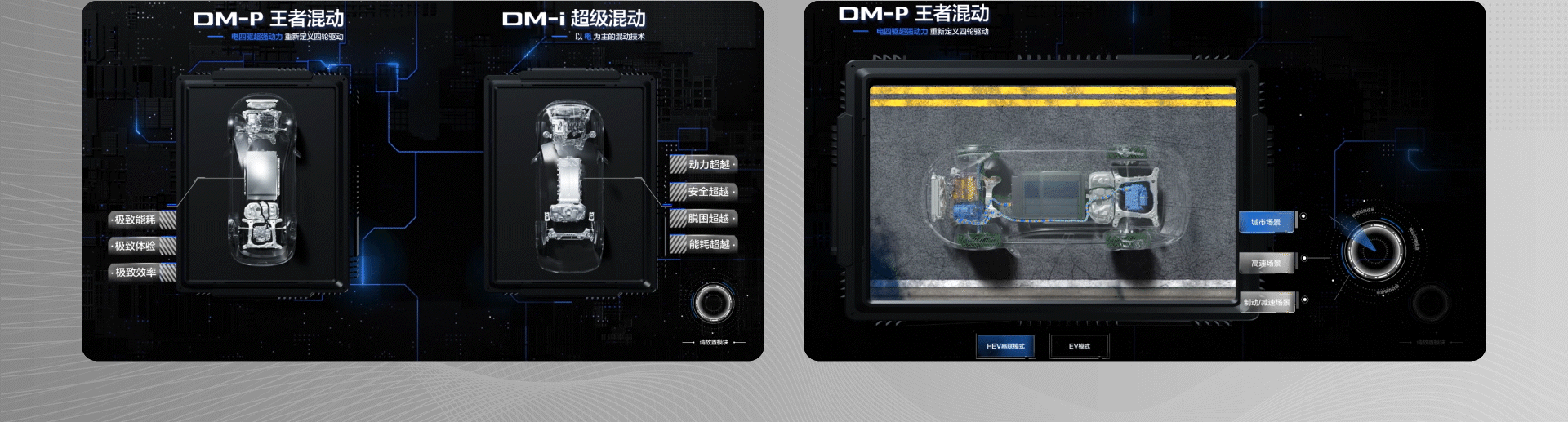 比亚迪郑州迪空间-互动展陈体验设计