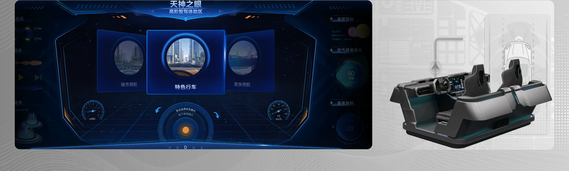 比亚迪郑州迪空间-互动展陈体验设计