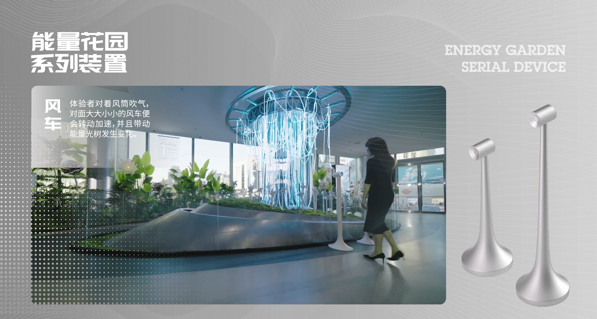 比亚迪郑州迪空间-互动展陈体验设计