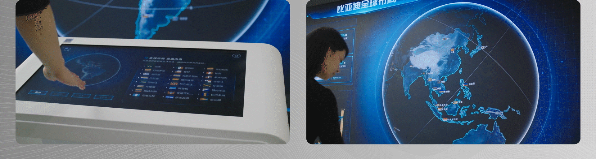 比亚迪郑州迪空间-互动展陈体验设计