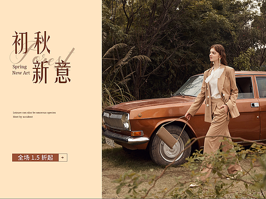 女装海报