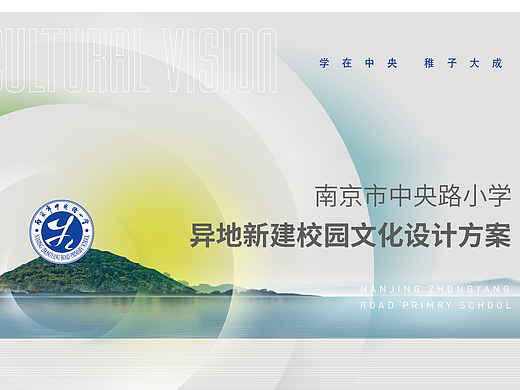 南京市中央路小学