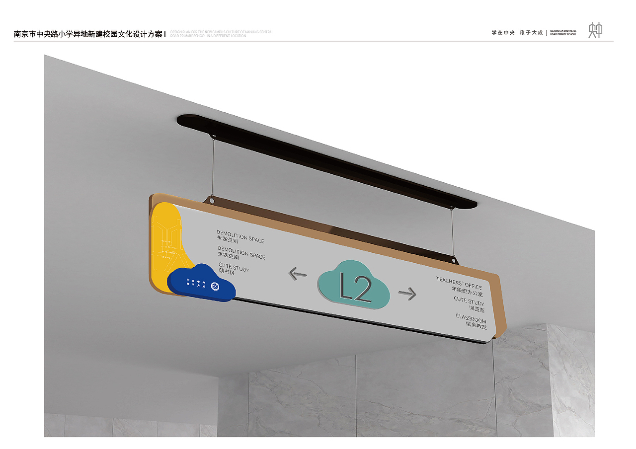 南京市中央路小学