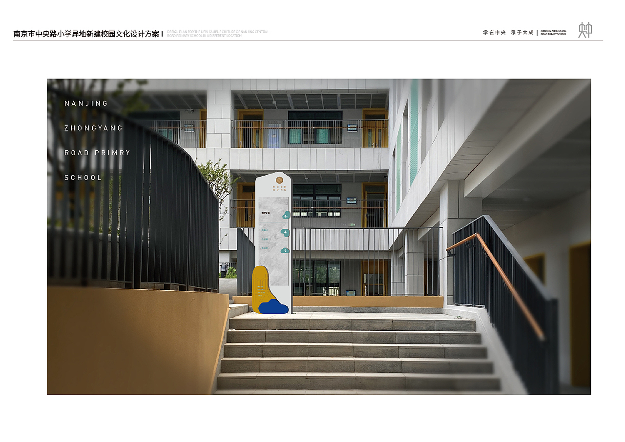 南京市中央路小学