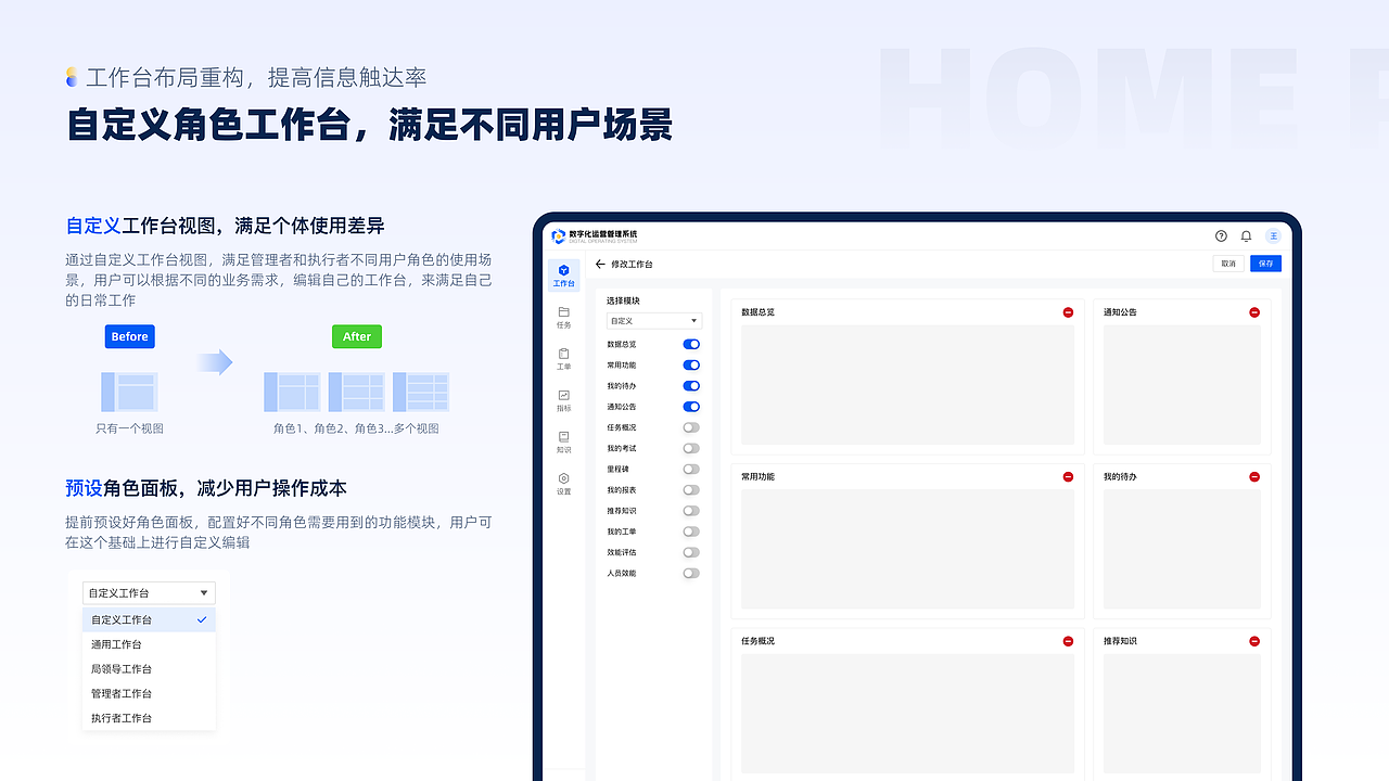 B端設(shè)計-數(shù)字化運營管理系統(tǒng)（圖ZMzgzNzgzMDA0） - 軟件界面 - 站酷設(shè)計師404設(shè)計便利店原創(chuàng)素材 - 站酷ZCOOL