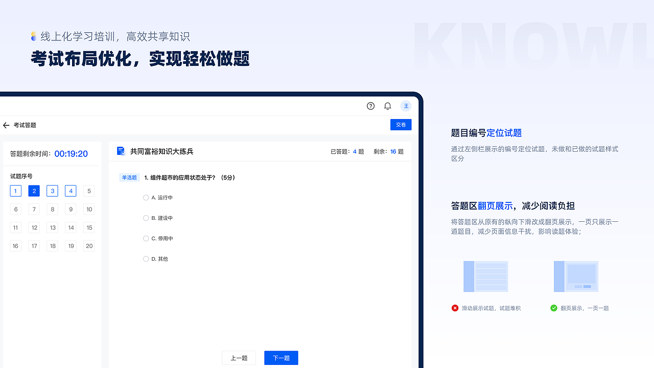 B端设计-数字化运营管理系统（图ZMzgzNzgzMDI0） - 软件界面 - 站酷设计师404设计便利店原创素材 - 站酷ZCOOL