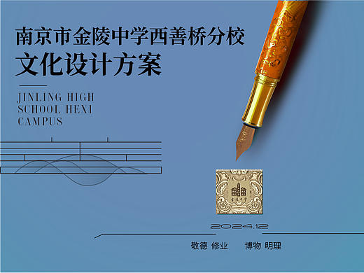 南京市金陵中学西善桥分校