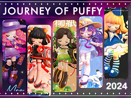 JOURNEY OF PUFFY-原创IP设计