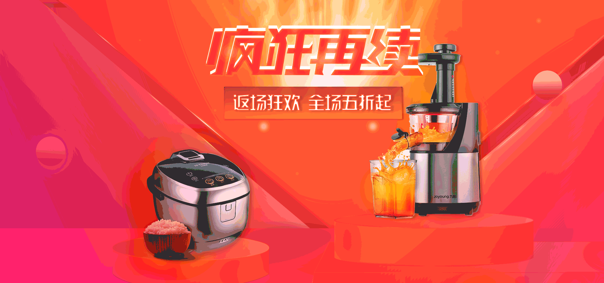 疯狂再续电商促销海报（图ZMzgzNzg3NDUy） - 海报 - 站酷设计师porlin0322原创素材 - 站酷ZCOOL