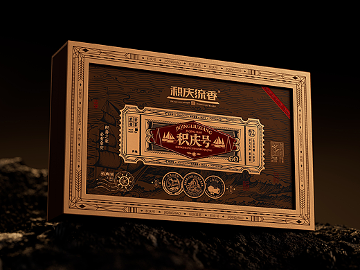 【不拘一格包装研发室】包装设计作品分享｜积庆号