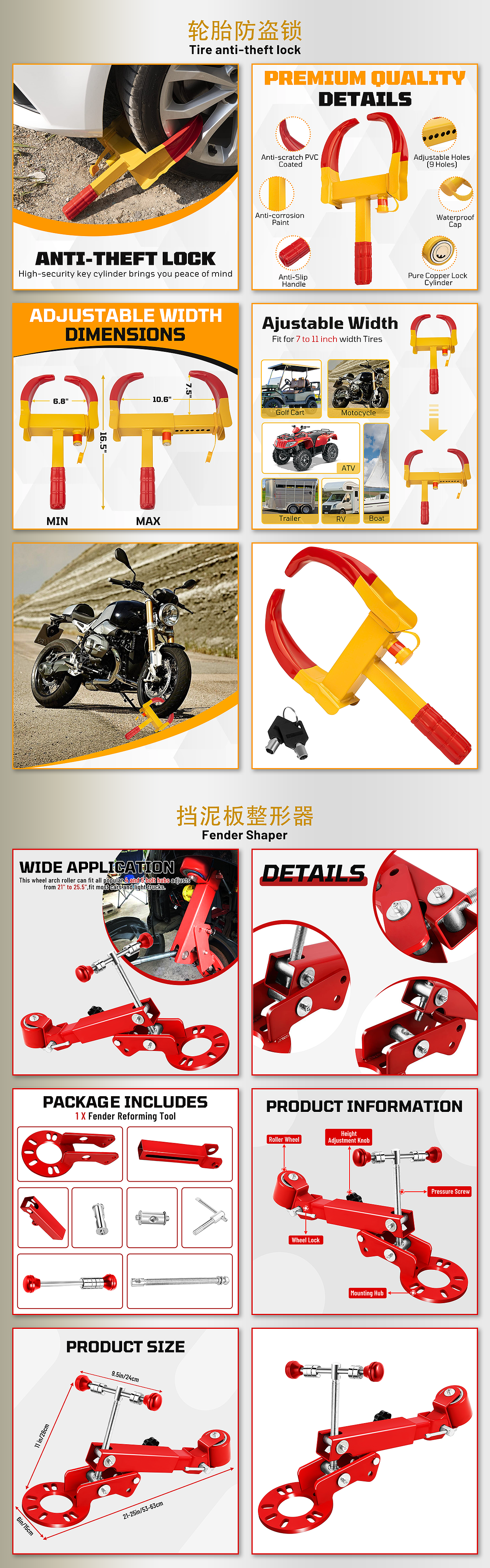 亚马逊套图/汽配/轮胎防盗锁