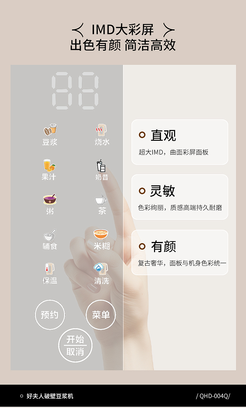 电商好夫人英国品牌产品摄影 ｜豆浆机【图文】（图ZMzgzNzkwNjgw） - 产品摄影 - 站酷设计师大V传媒原创素材 - 站酷ZCOOL