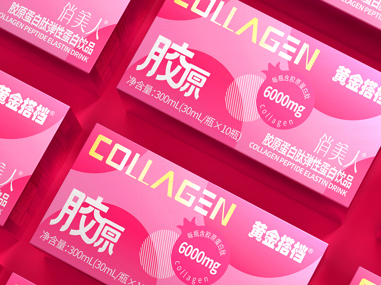 女性胶原蛋白饮包装设计|粉色包装盒设计|女性滋补保健