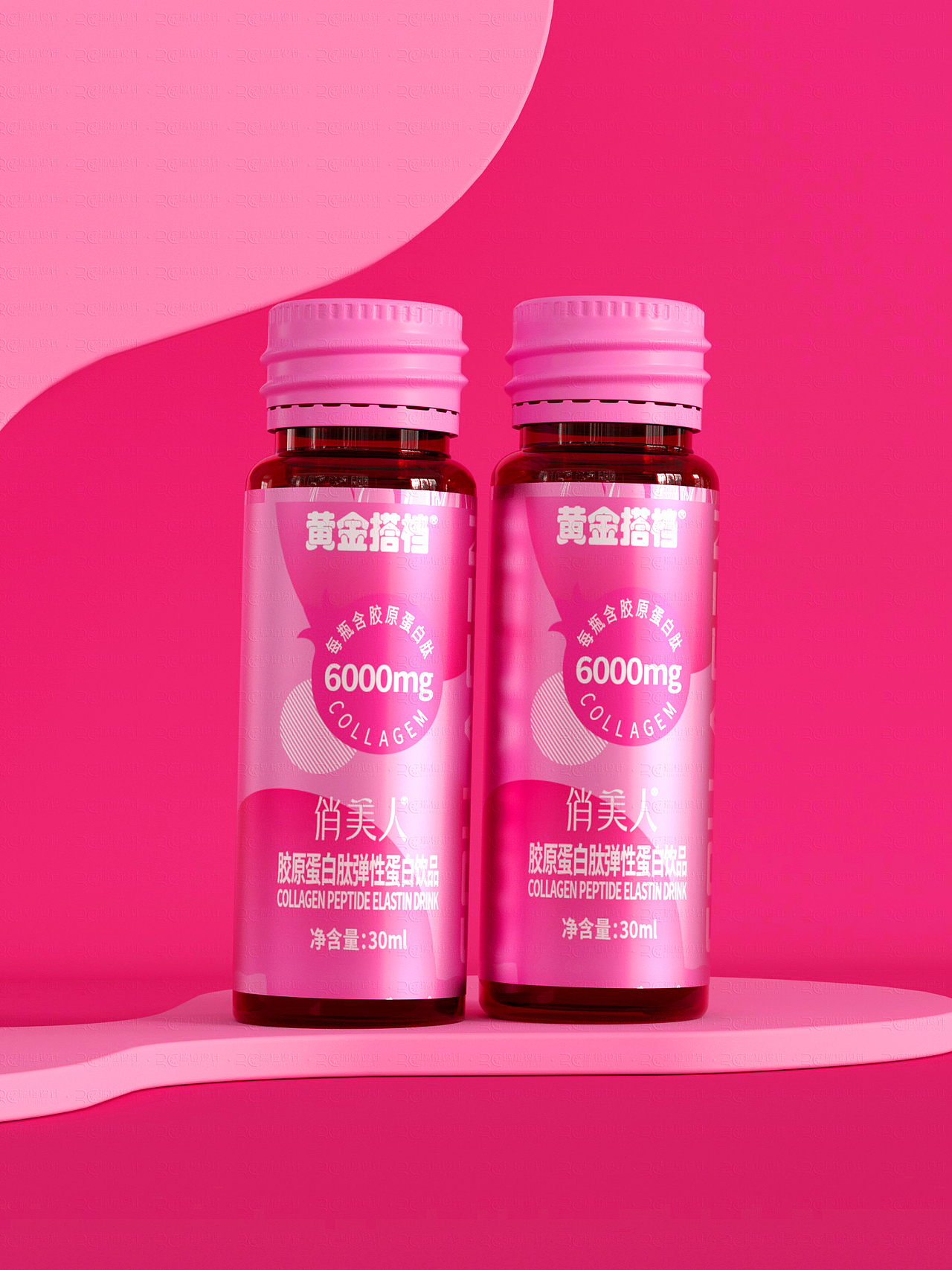 女性胶原蛋白饮包装设计|粉色包装盒设计|女性滋补保健