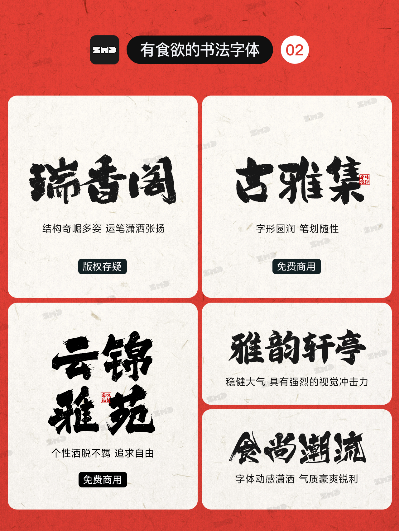 30个看起来很有“食欲”的书法字体欣赏！（图ZMTUwMDkyOTI=） - 观点 - 站酷设计师ZMD卓沐设计原创素材 - 站酷ZCOOL