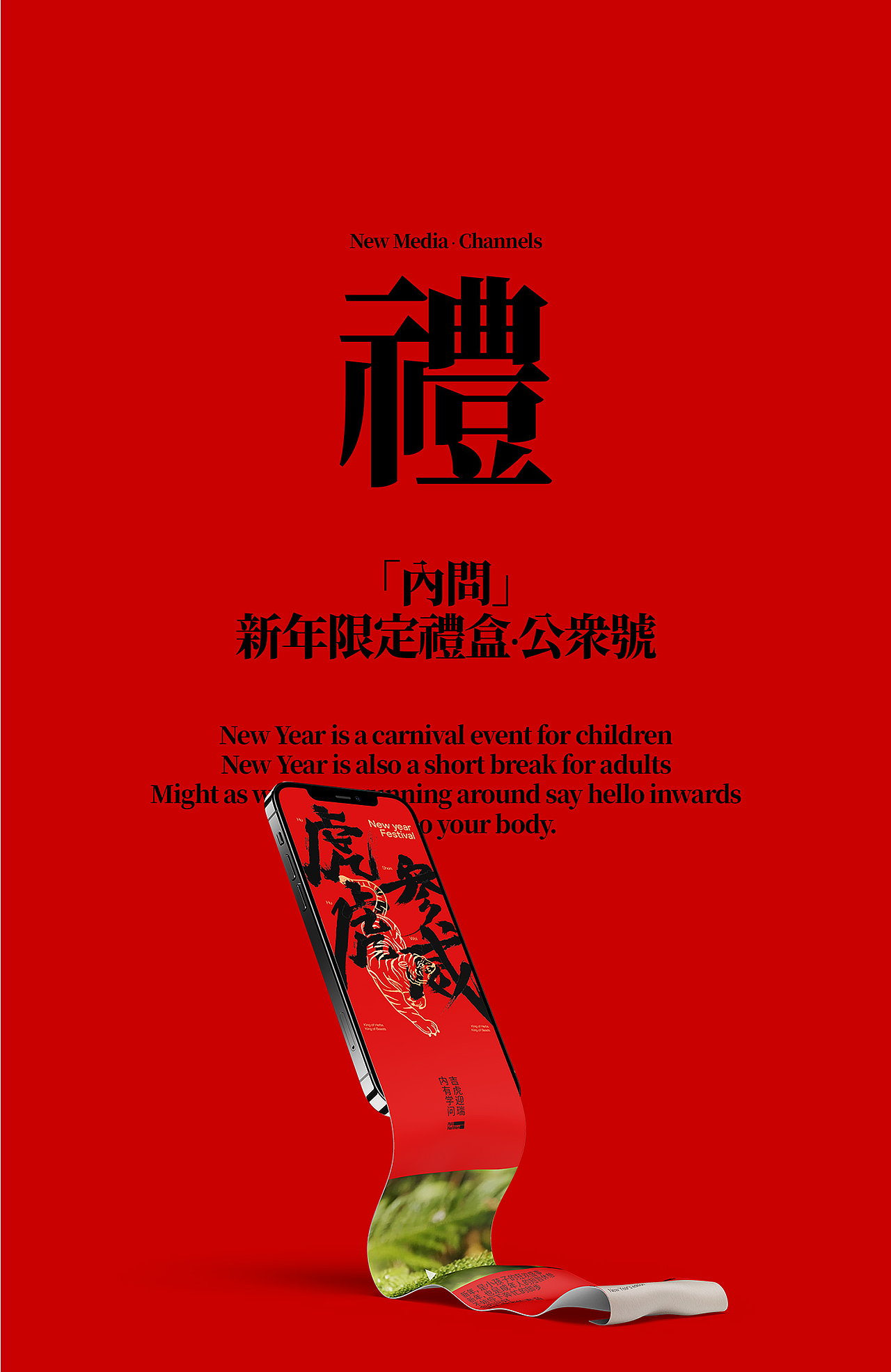 虎年·公众号品牌视觉