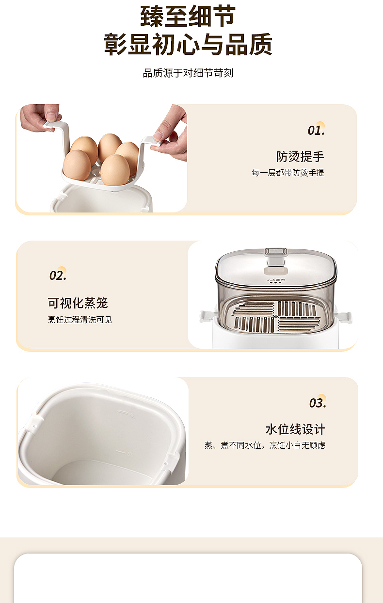 电商好夫人英国品牌产品摄影 ｜煮蛋器01【视频+图文】（图ZMzgzNzkzODY0） - 产品摄影 - 站酷设计师大V传媒原创素材 - 站酷ZCOOL