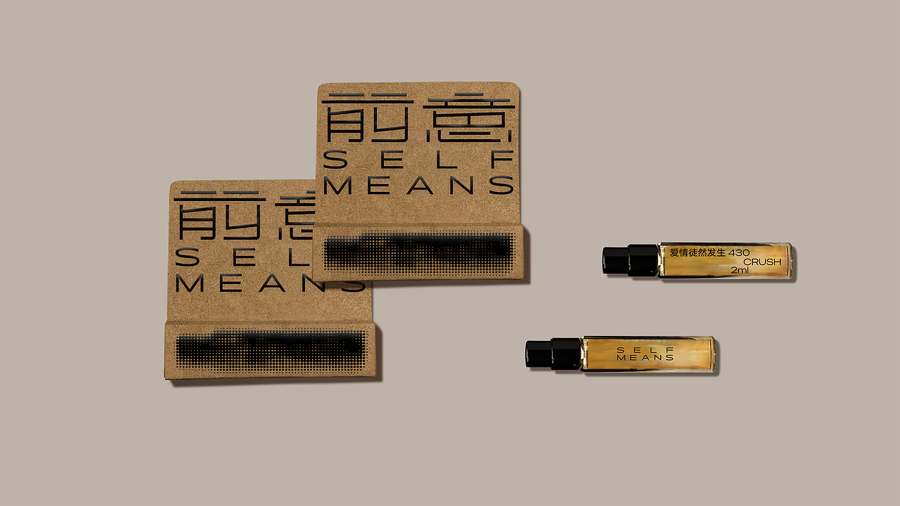 前意 SLEF MEANS丨向心探寻 向真前行