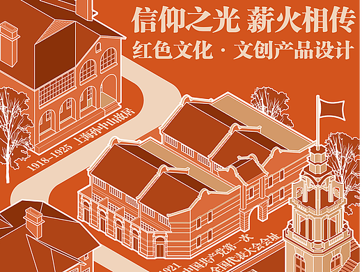个人获奖作品：奋斗者的足迹