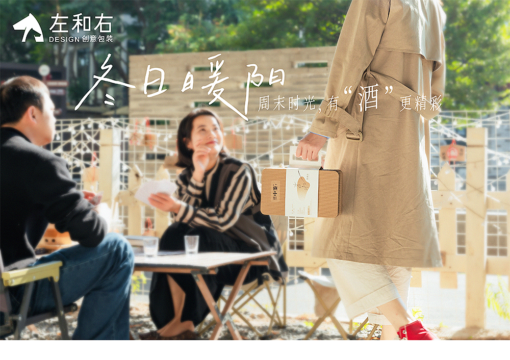 左和右 x 中鉴 · 乐水 | 随行,自然随心