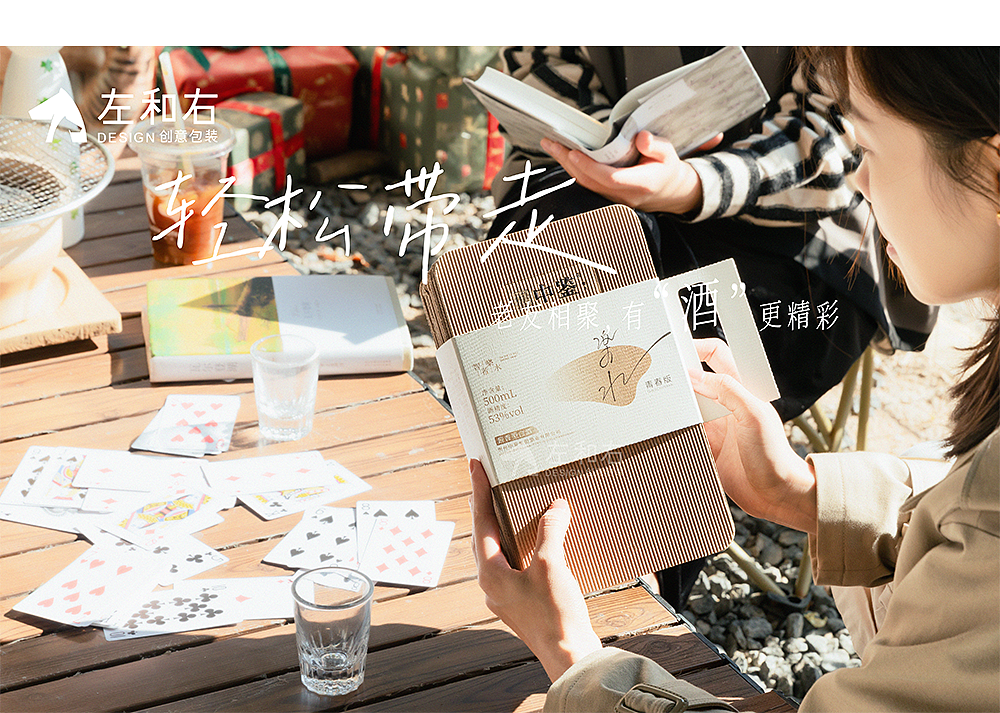 左和右 x 中鉴 · 乐水 | 随行,自然随心