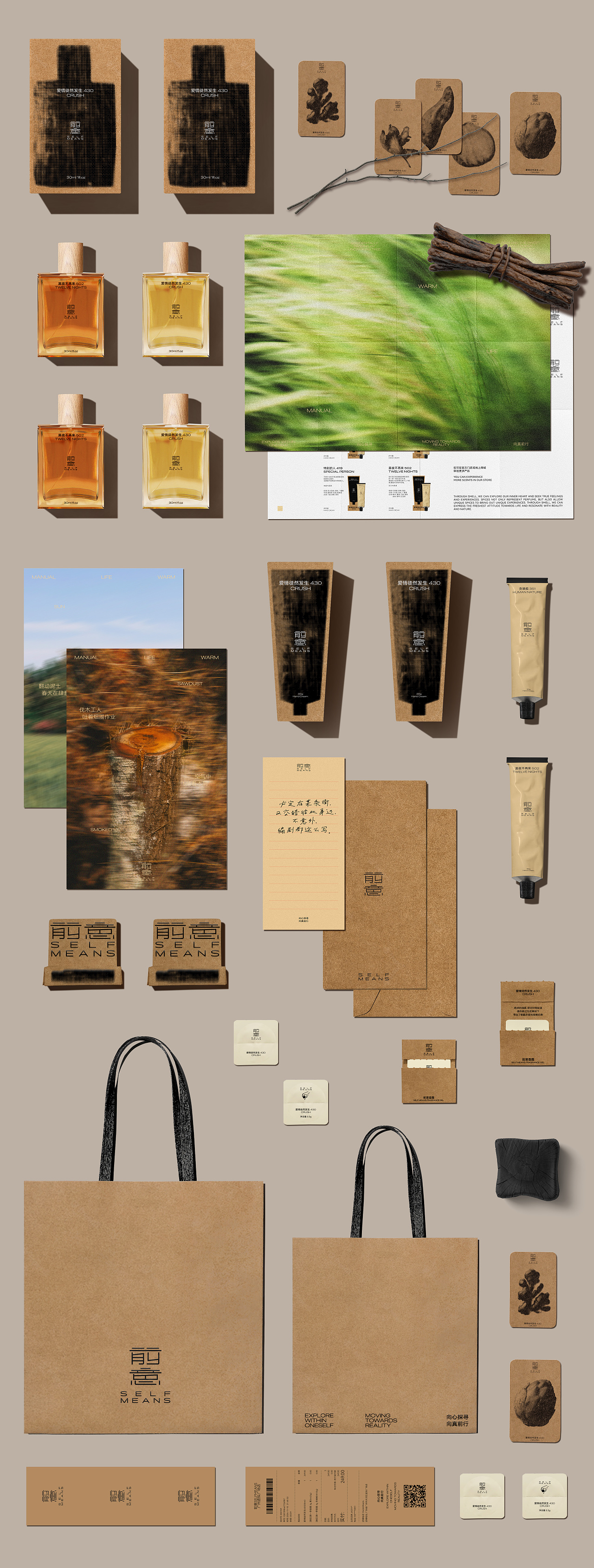 前意 SLEF MEANS丨向心探寻 向真前行