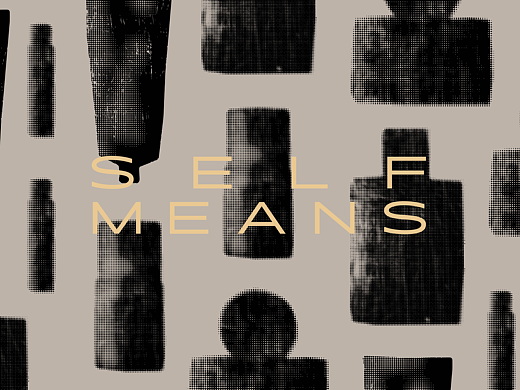 前意 SLEF MEANS丨向心探寻 向真前行