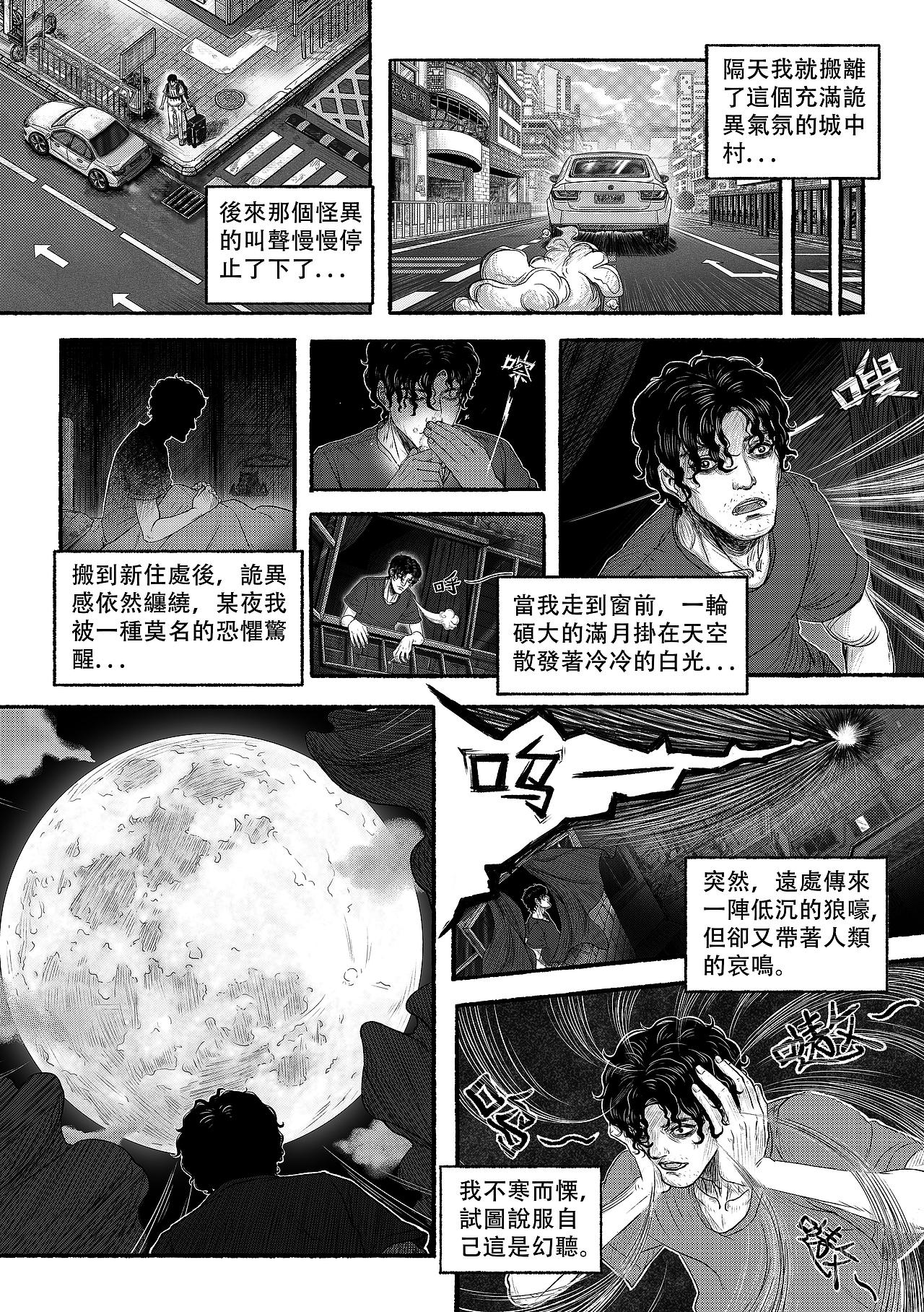 《城中村 小狗》