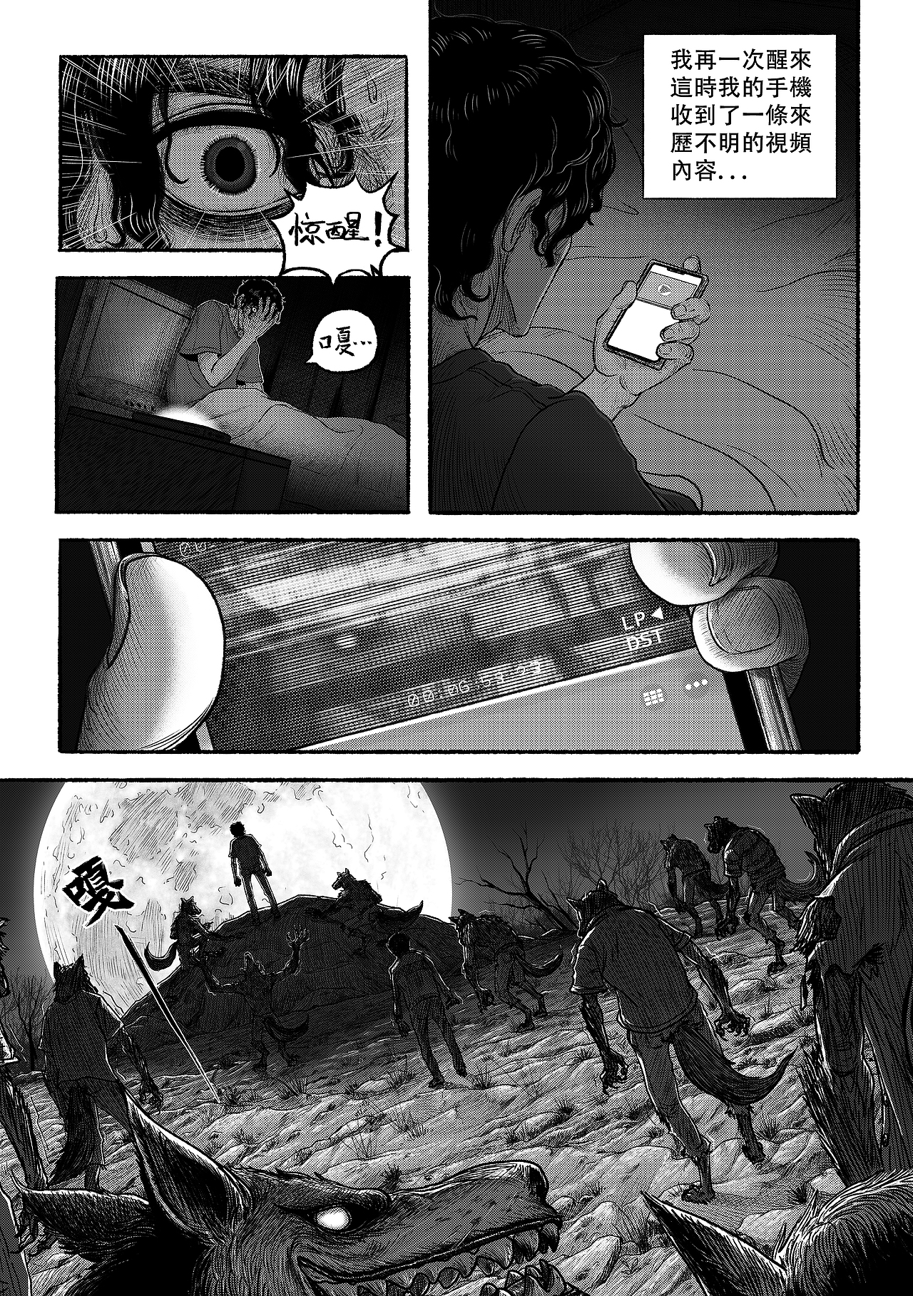 《城中村 小狗》