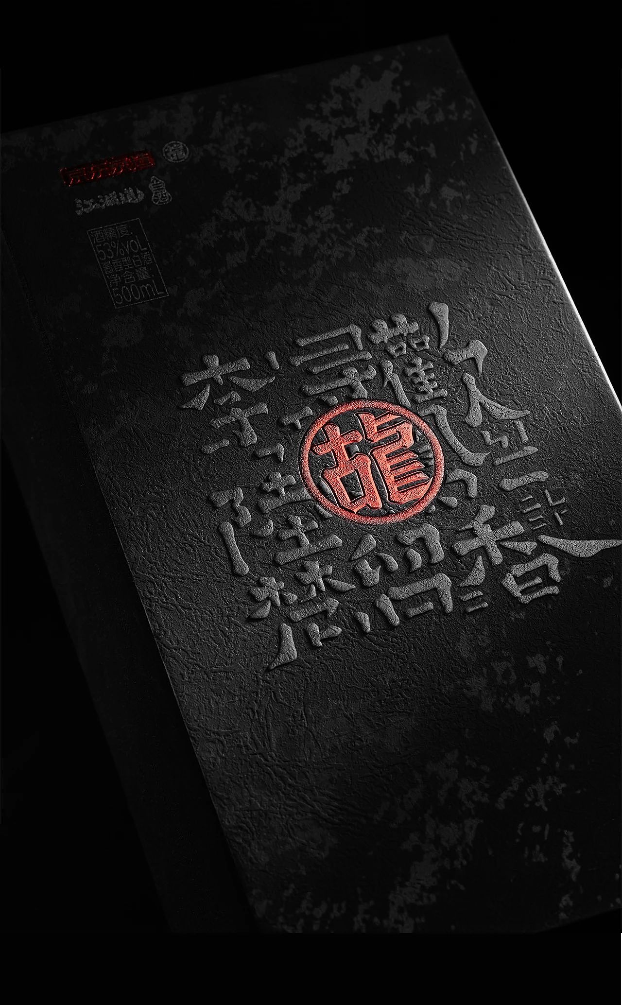 武侠IP创意产品新表达 | 白酒包装设计